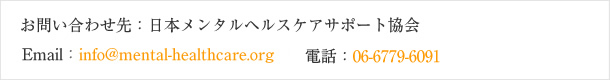 お問い合わせ